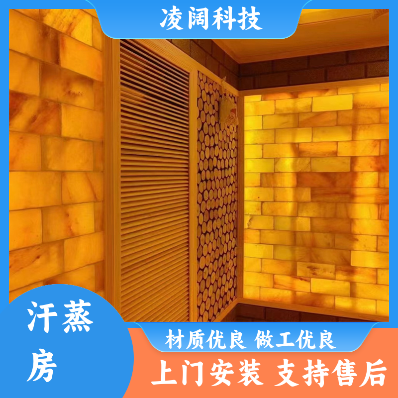 凌阔科技 别墅 木质桑拿房 多种风格规格定制 上门服务