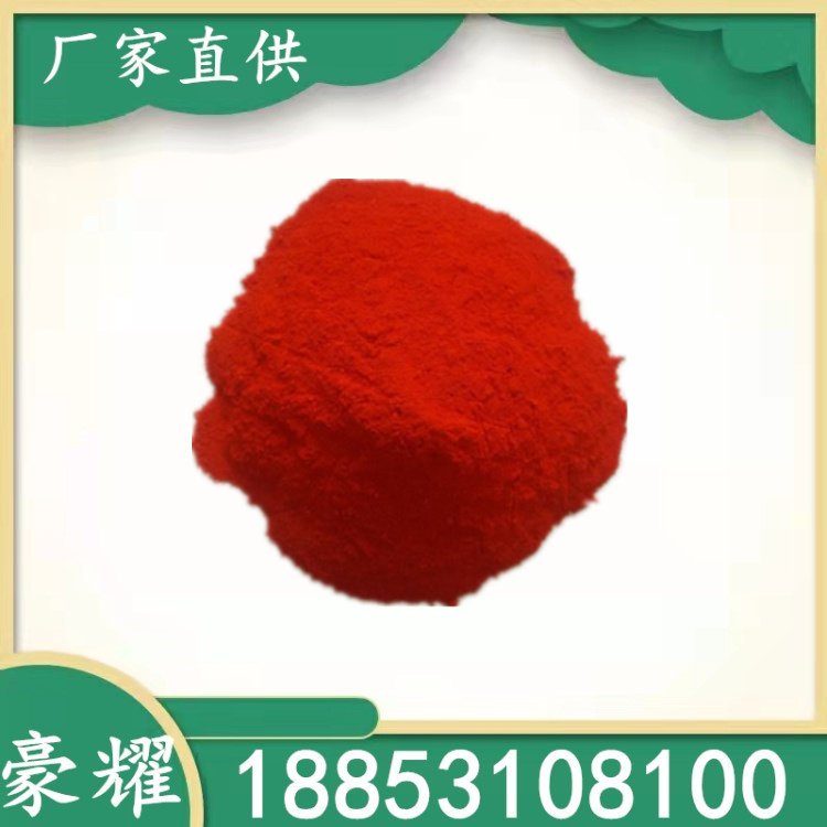 豪耀 铬红 铬橙 玻璃 陶瓷 耐高温 chrome red 1KG起订