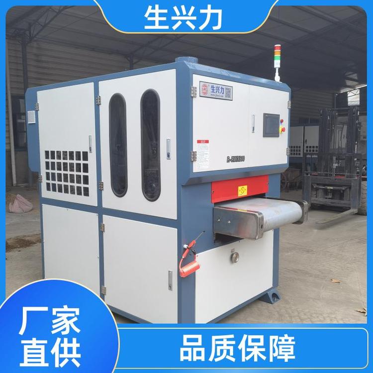 生兴力 适用于不锈钢板材 金属去毛刺机 程度高 规格齐全