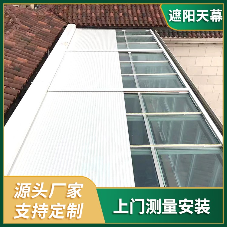 铝合金电动遮阳天幕 顶棚防晒帘 自动开启 包售后安装