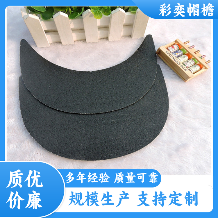 厂家供应 塑料针织帽沿 不易折断 成人帽子配件 库存充足