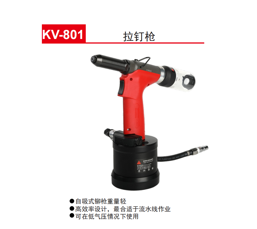 克威迩KEWELL工业级气动拉钉枪 铆螺母枪KV-801 KV-802 KV-803