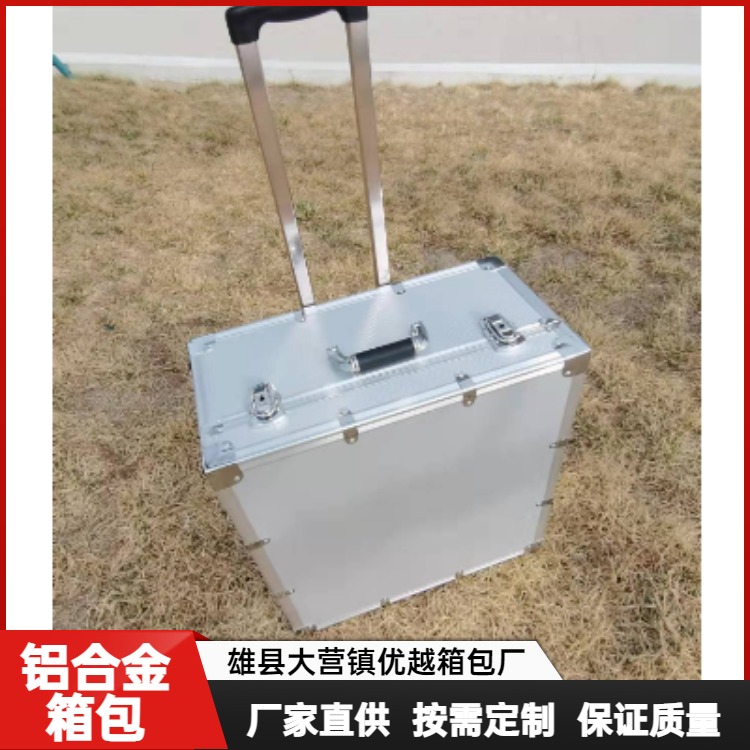 机器人航空箱 定做铝合金箱 物资运输箱 铝合金拉杆箱 优越