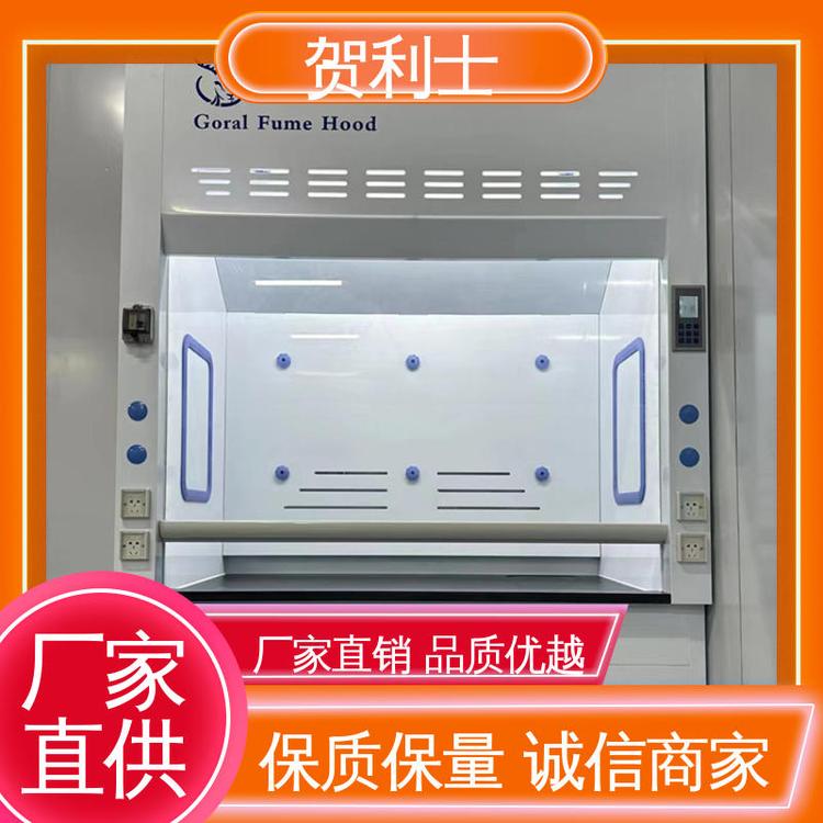 贺利士 pp排风柜 PP净气型通风柜 适用范围广 匠心优选 多年经验