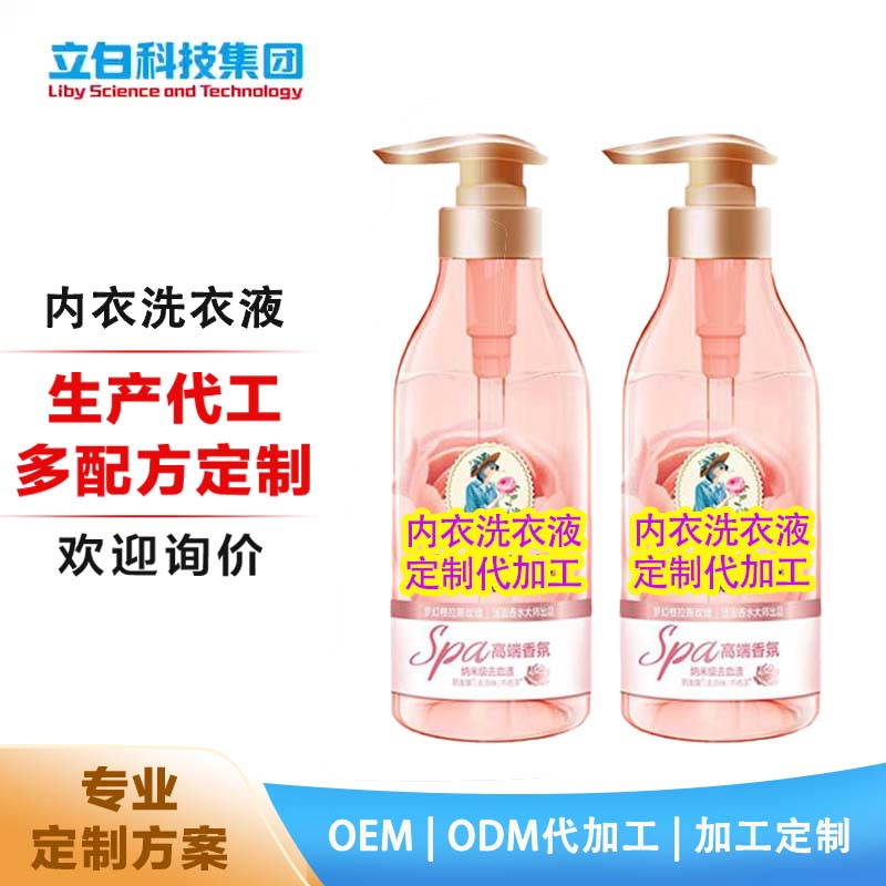 大师香氛内衣内裤洗衣液 定制代加工 专用清洗液去血渍玫瑰持久留香