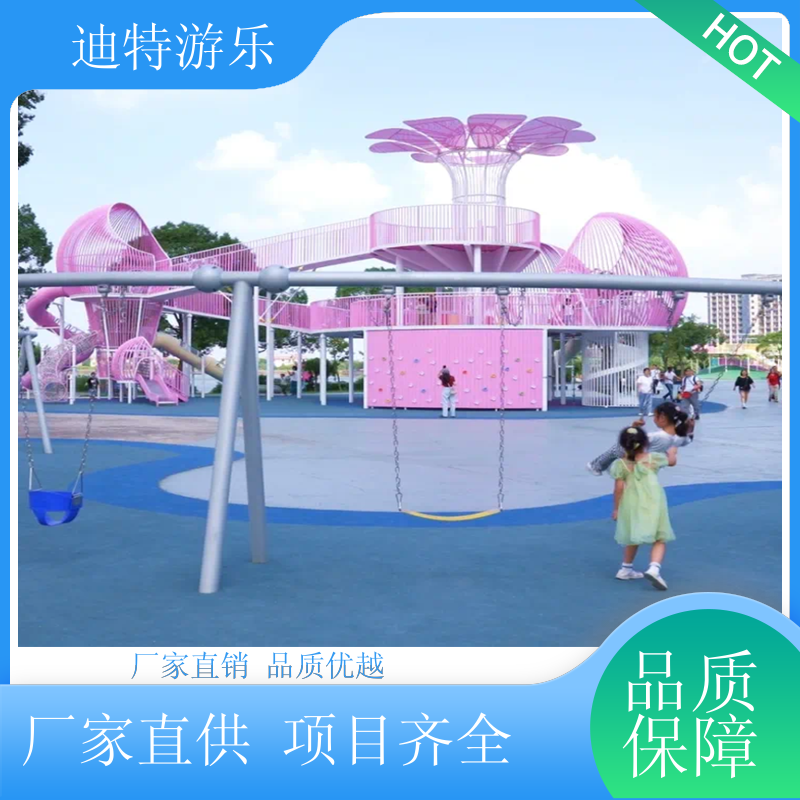 迪特游乐 户外大型不锈钢滑梯 创意造型游乐设备 厂家定制