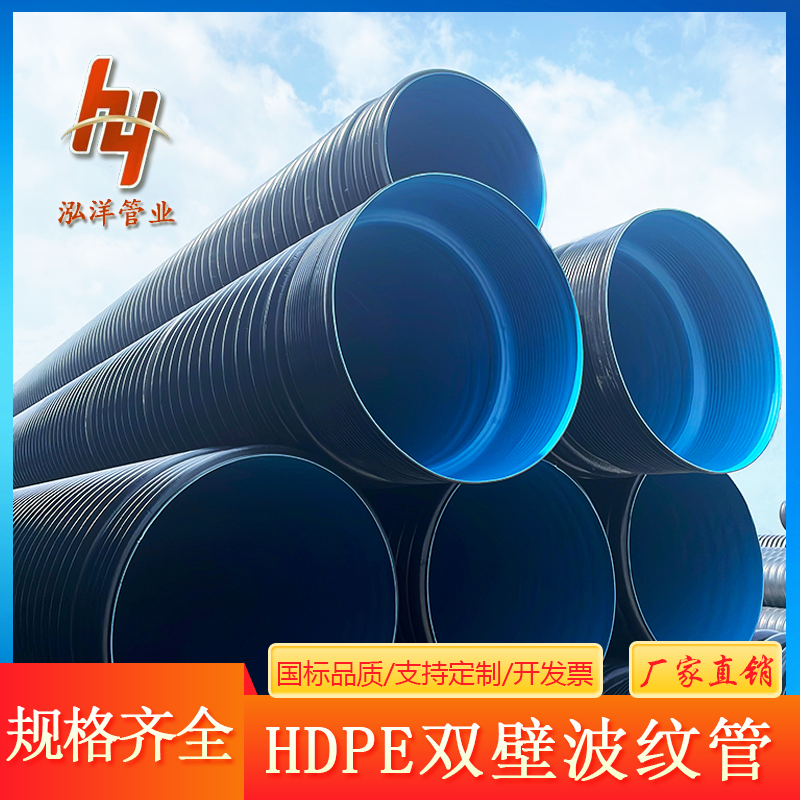 hdpe双壁波纹管 市政工程污水排水管管道 中空壁增强缠绕克拉管厂家