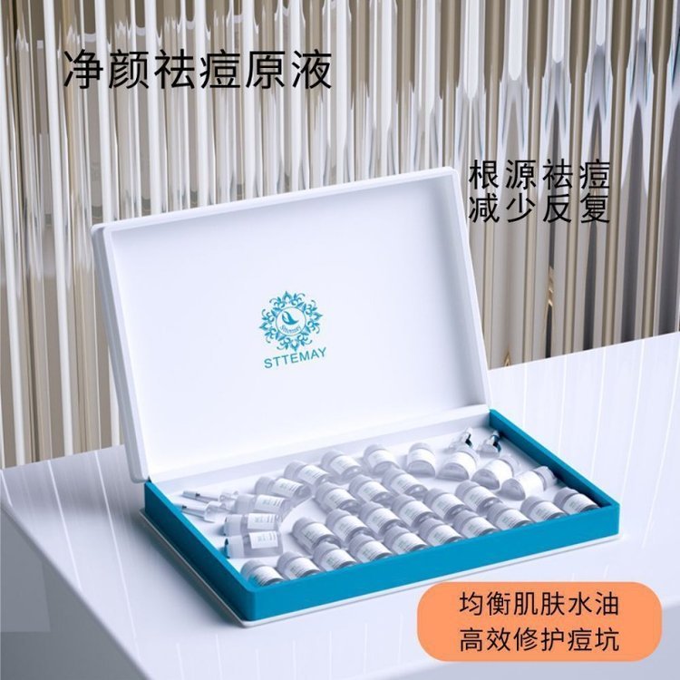 美容院祛痘套盒修护痘印去闭口粉刺净颜补水精华原液OEM代加工