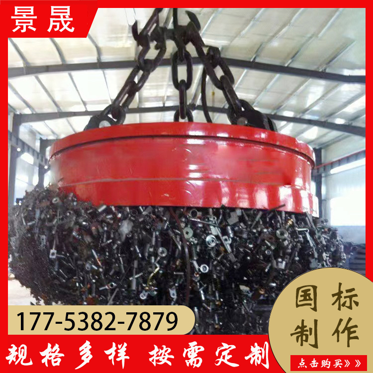 高频强磁电磁吸盘 灵活适用 再生资源货物搬运 景晟