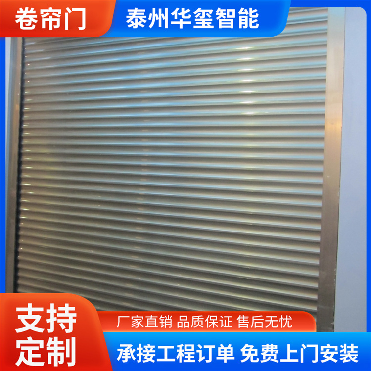 车间铝材卷帘门 规格齐全质量保证坚固耐用 华銮智能