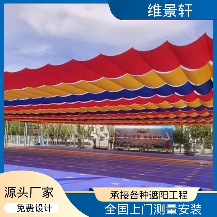 维景轩 操场电动遮阳帘 幼儿园天棚帘 颜色款式多样 免费设计定制