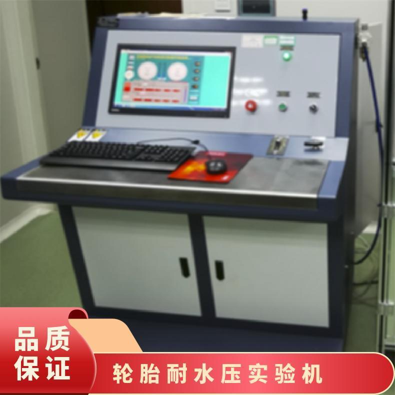 鸿众轮胎耐水压实验机-汽车耐压试验台 XH8080ZNQNBA
