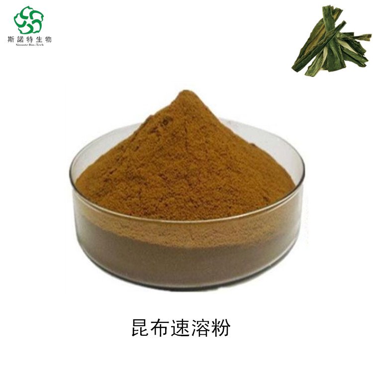 昆布速溶粉 喷雾干燥工艺 全水溶海带粉 斯诺特