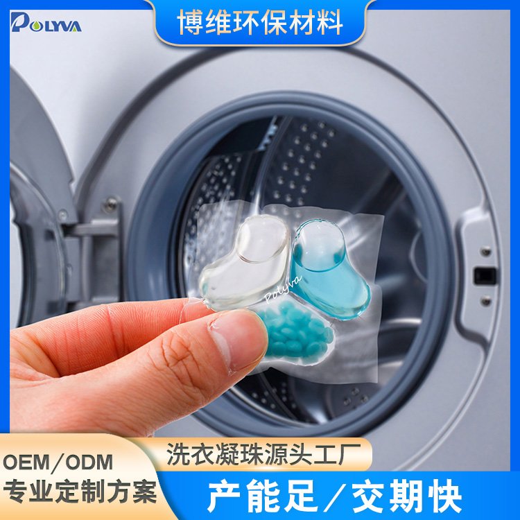 洗衣液生产厂家 蓝色海洋系列洗衣凝珠 高效清洁衣物 不损伤衣物