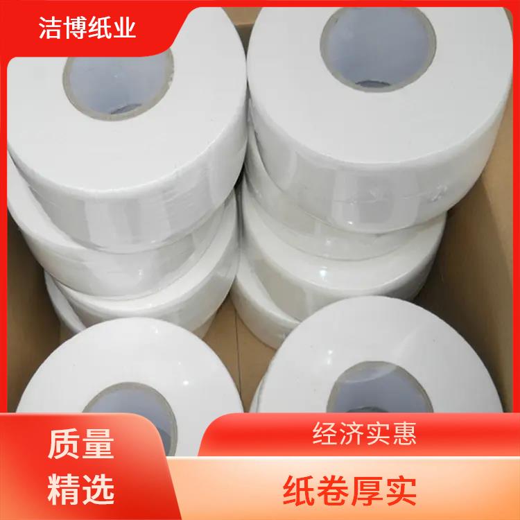 卫生纸批发 适用于KTV 洁博纸业 色泽一致不含杂质 不含荧光增白剂