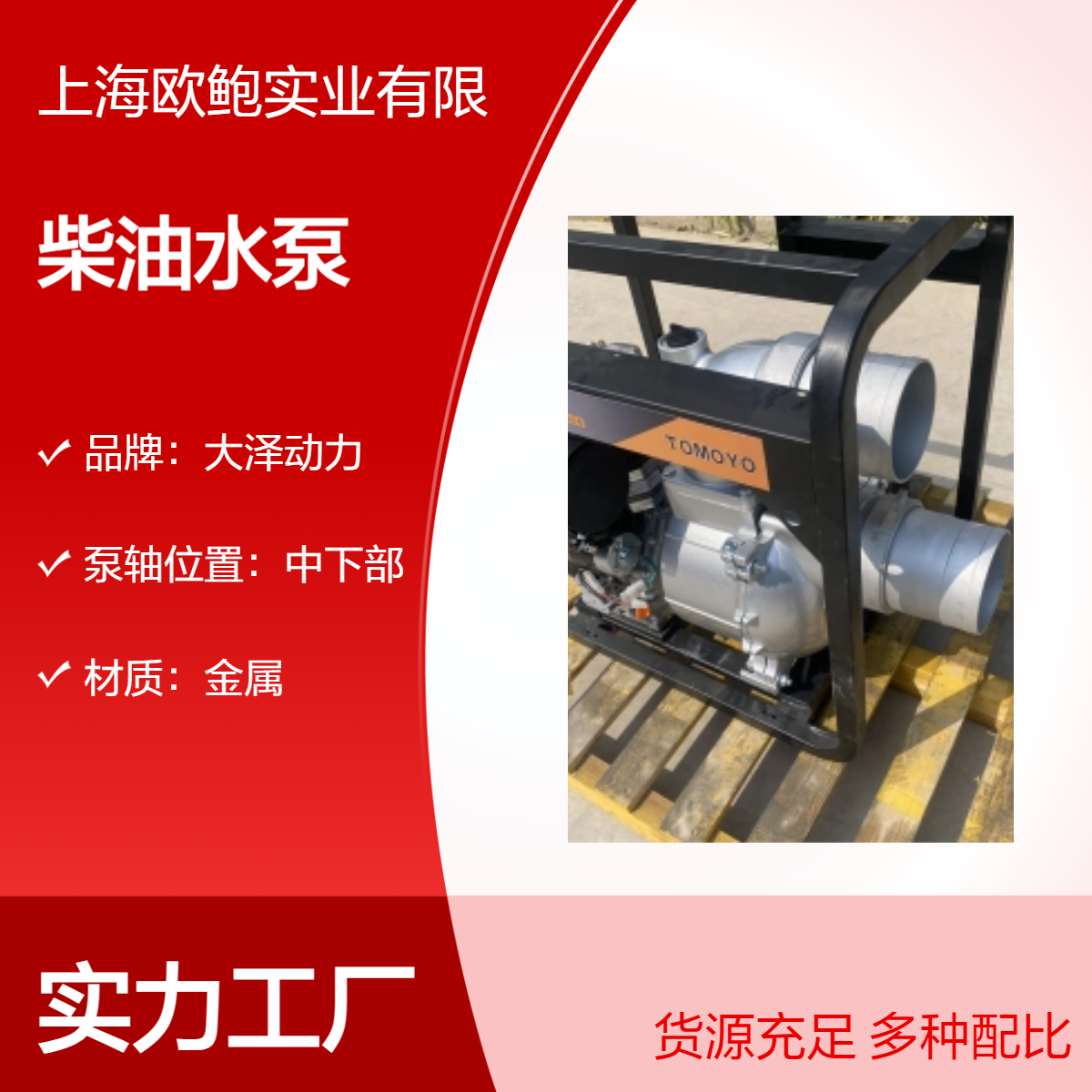 小型柴油水泵大泽动力，应急小尺寸款，2寸泵，3寸泵，4寸泵排水