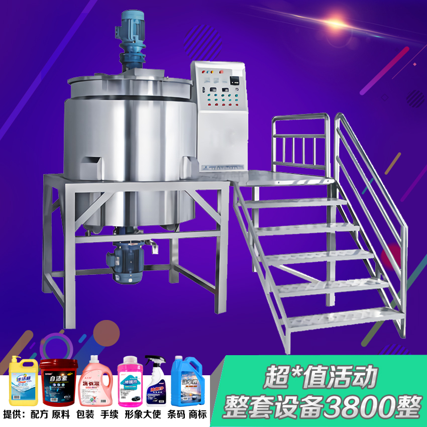 领优 洗衣液生产设备 沐浴露家用制作机器 汽车防冻液整套器材