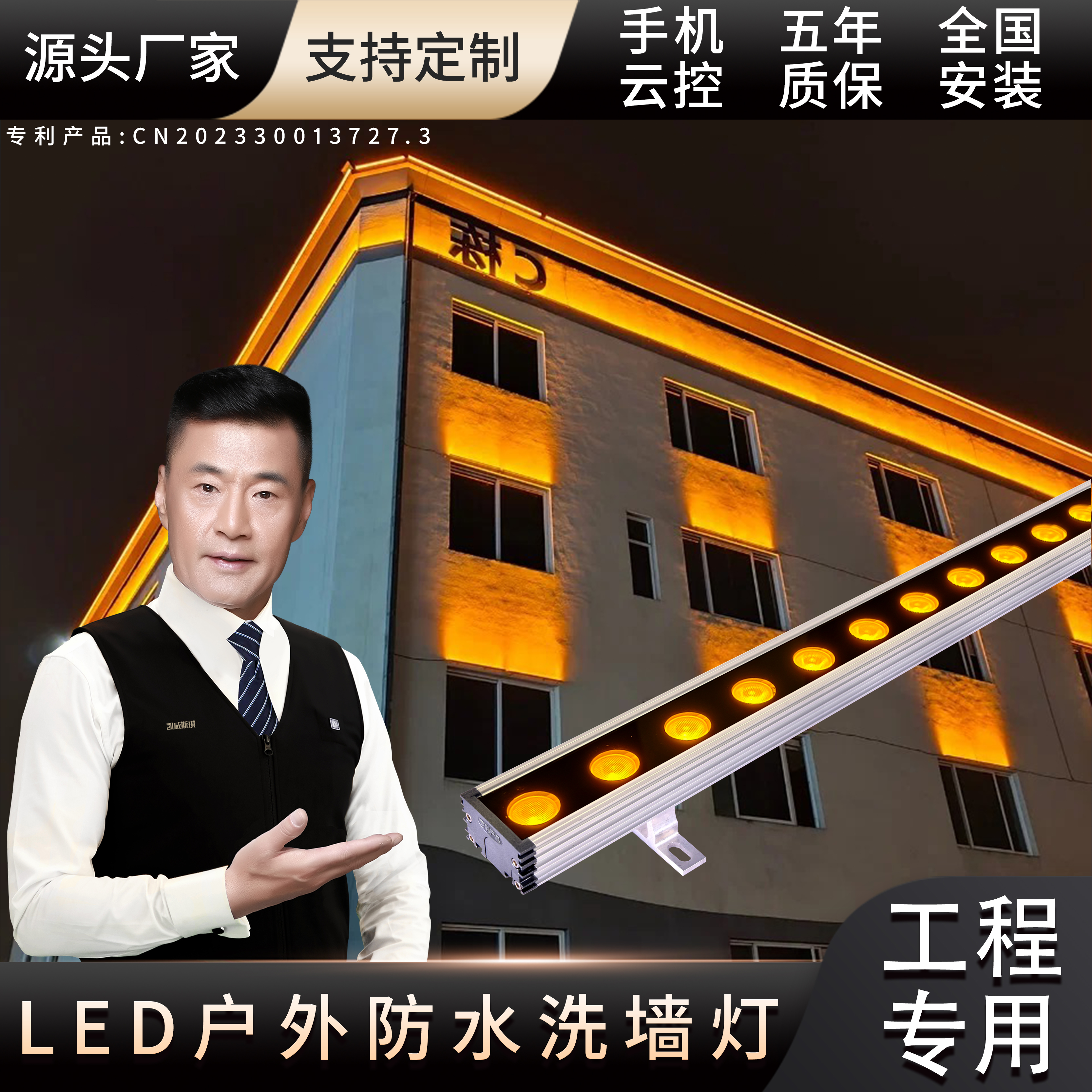 led洗墙灯 户外防水 批发 古镇灯饰 别墅 自建房亮化 源头厂家 酒店亮化