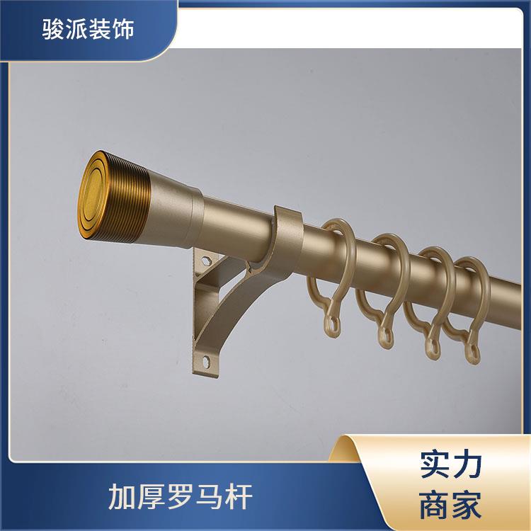骏派商业场所铝合金罗马杆窗帘杆便于清洁生产厂商