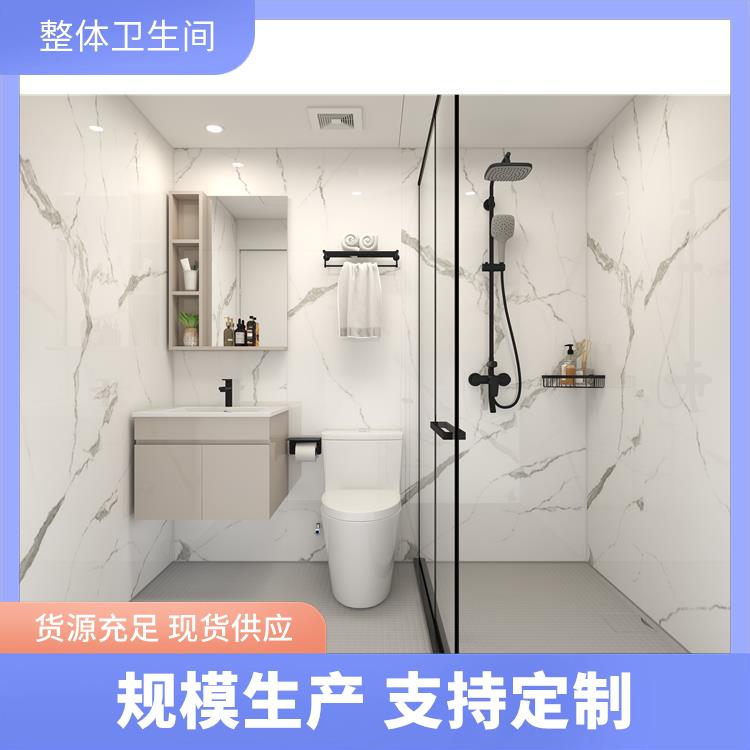 澳普特 一体式卫生间 良好的耐腐蚀性 产品多样化