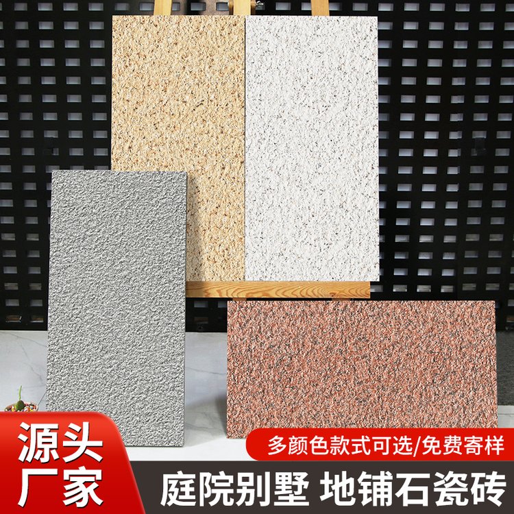 红枫 防花岗岩PC砖 芝麻黑 芝麻白别墅庭院地铺石 凹凸防石纹砖