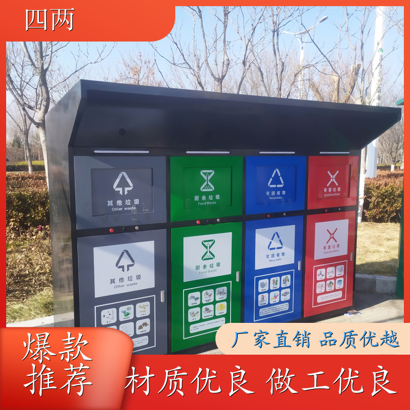 四两 智慧工厂 太阳能灯箱垃圾桶 分类功能 库存充足 厂家