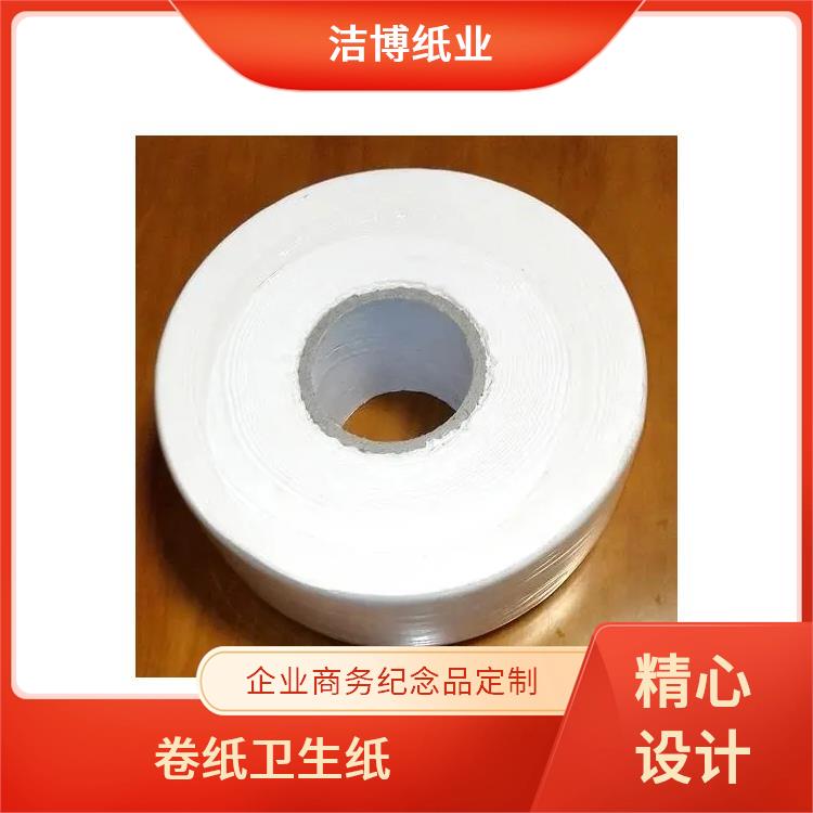 洁博纸业 适用于酒店专 用 大卷卫生纸 吸水性强抗张强度高