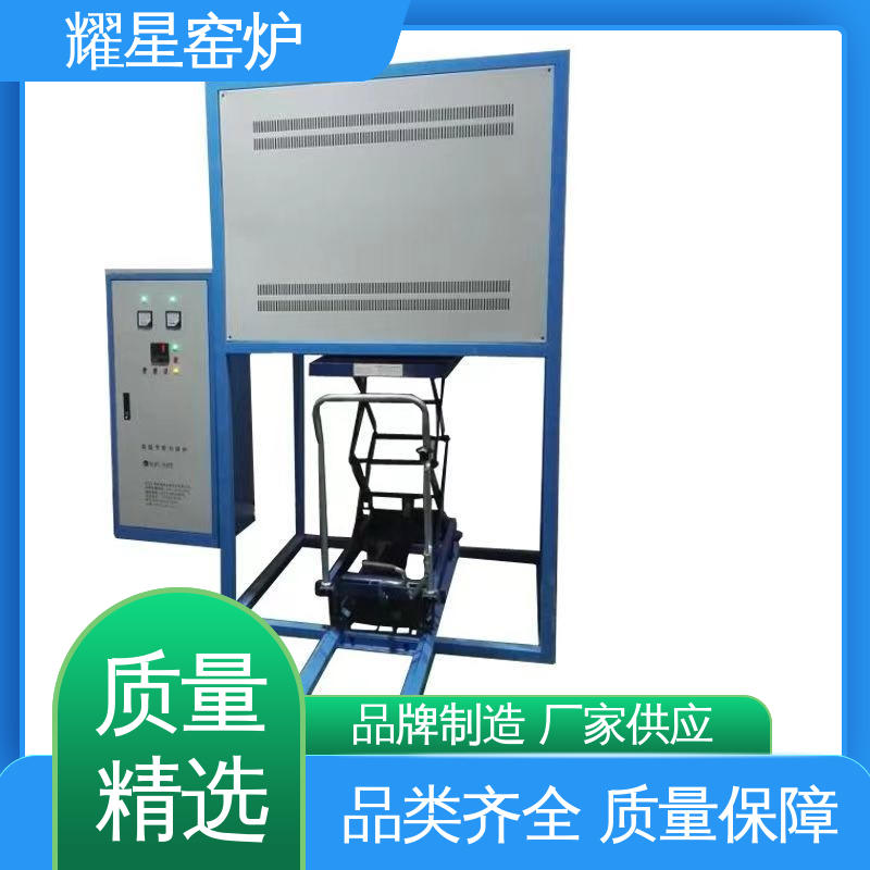 耀星 1800度 退火炉 坚固耐用 品质过硬 双层壳体结构