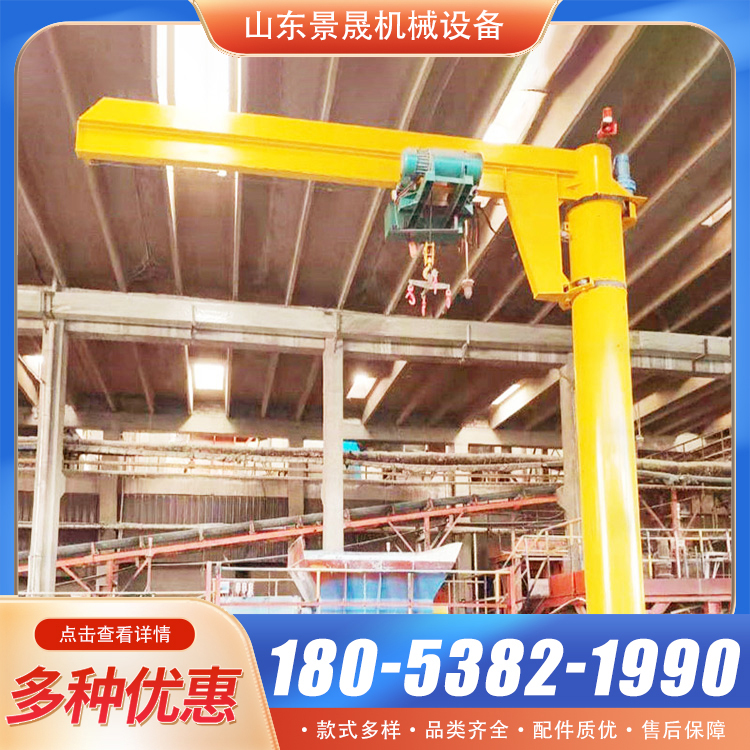 BZD型10吨旋转悬臂吊 灵活性强 车间物料搬运使用 景晟