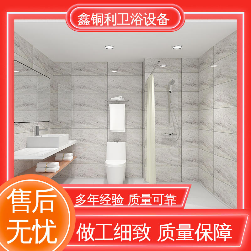 鑫铜利 快拼式公寓 集成整体淋浴间 多配制可选 安装快捷