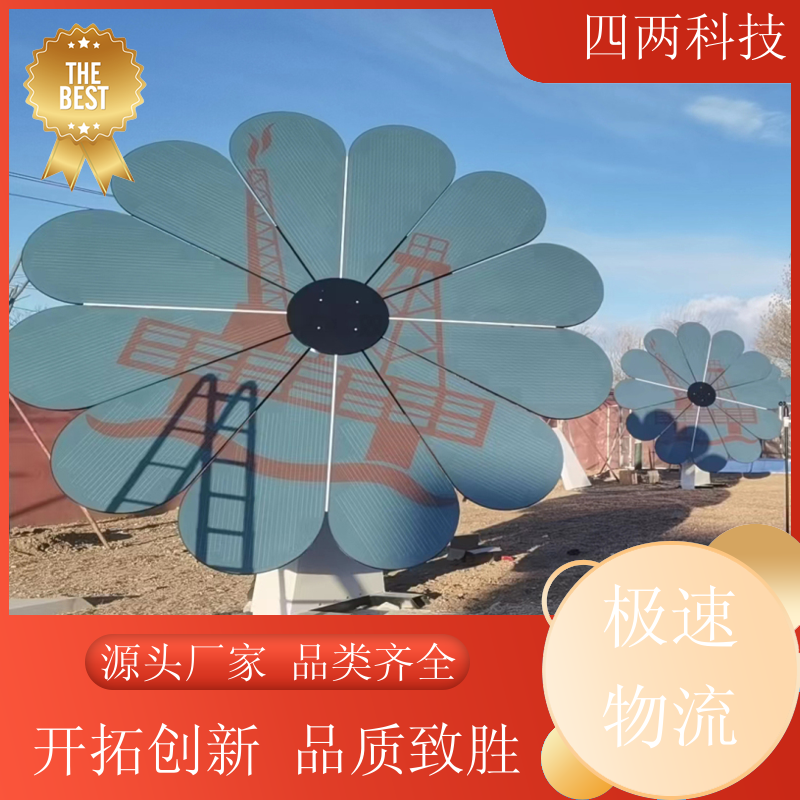 四两 低碳产业园 仿真太阳能发电花 单晶硅 支持定制 供应