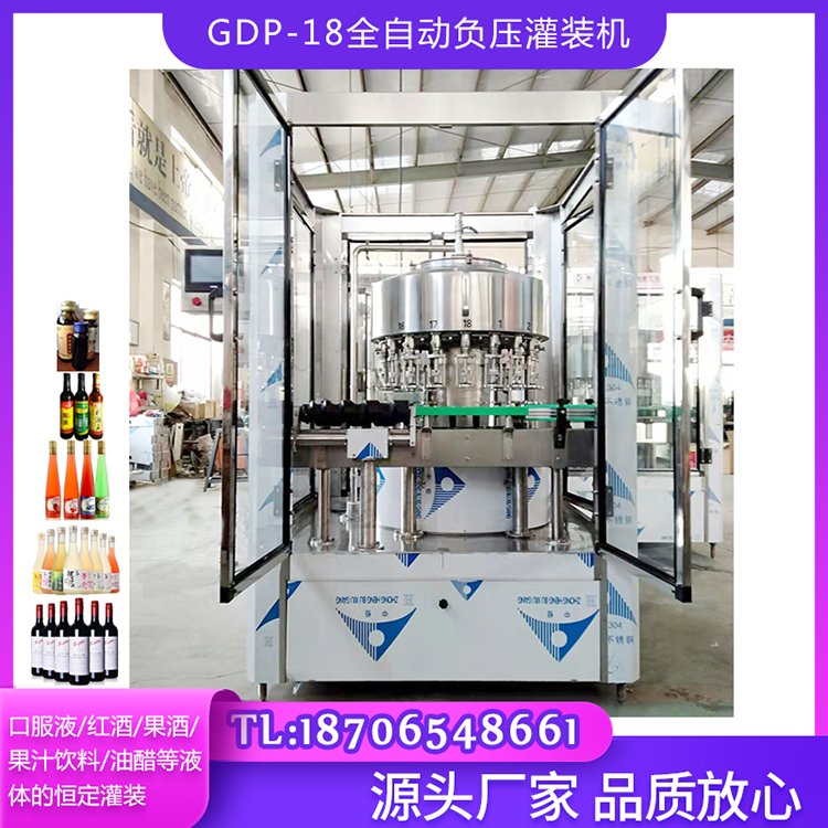 全自动葡萄酒灌装机 负压红酒灌装设备 口服液灌装生产线