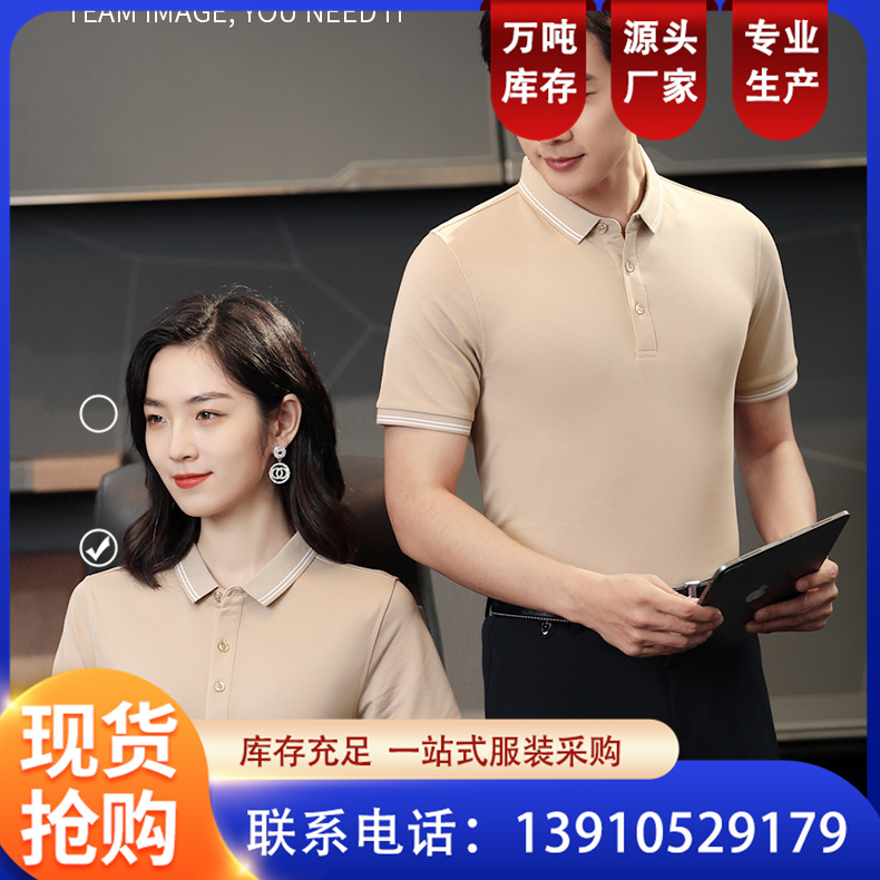 夏季翻领广告衫 定制logo T恤短袖Polo衫文化衫刺绣 恒伟