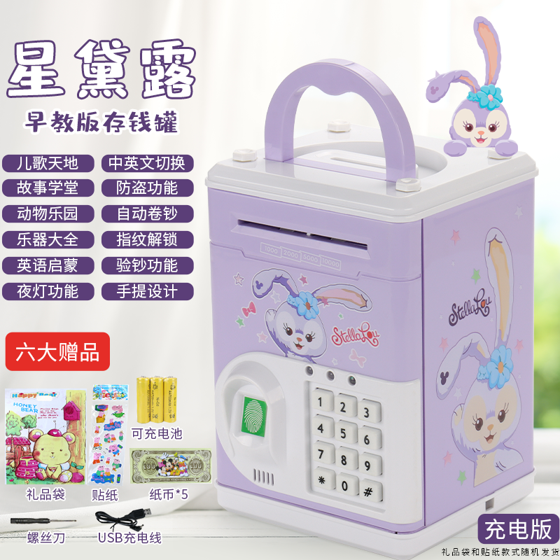 存钱罐2022年新款女孩网红密码箱只进不出女生可爱储蓄罐保险柜男