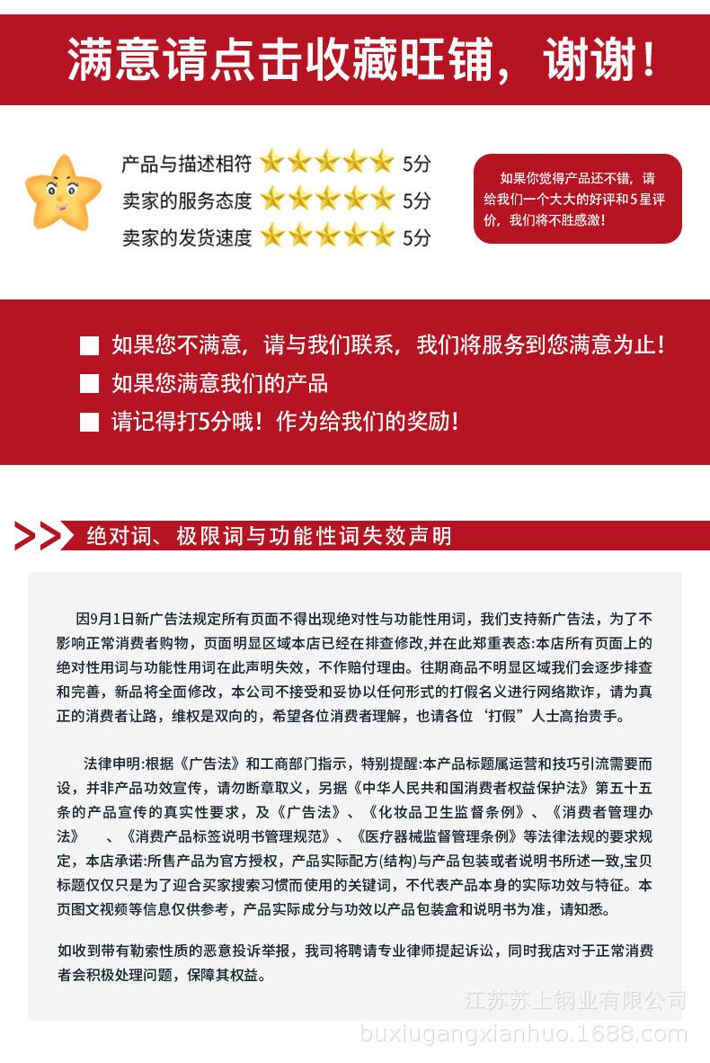 不锈钢冷轧板详情页2_11.jpg