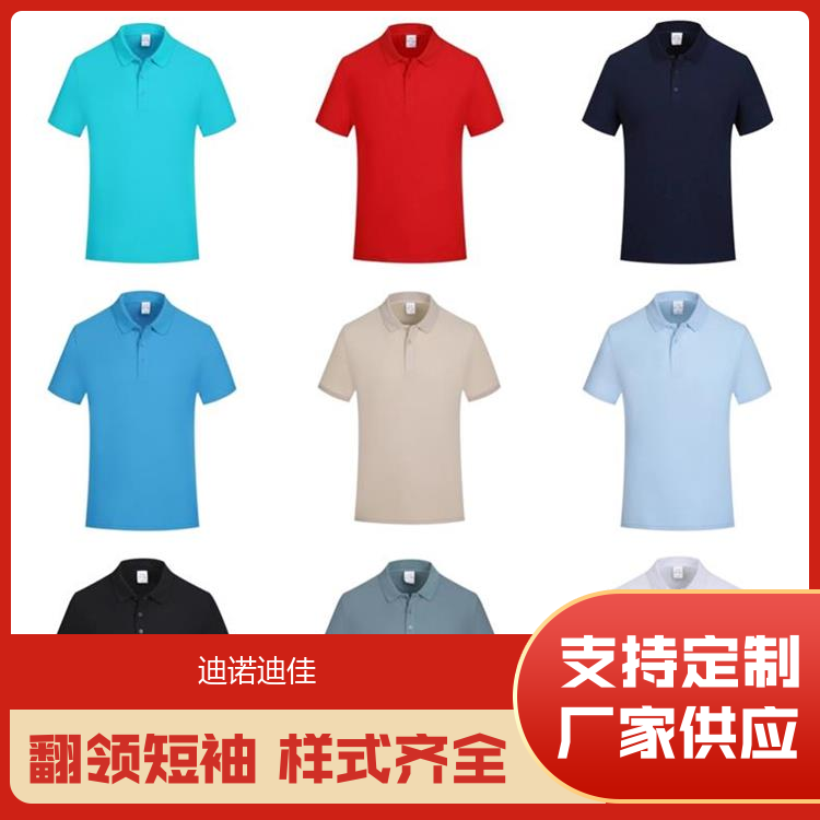 迪诺迪佳 工作服短袖翻领 领口设计 表现层次感 支持定制 厂家批发