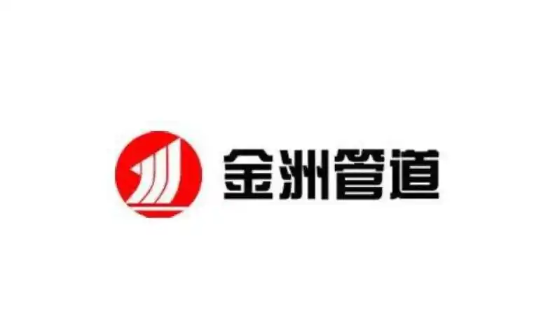 金洲管业