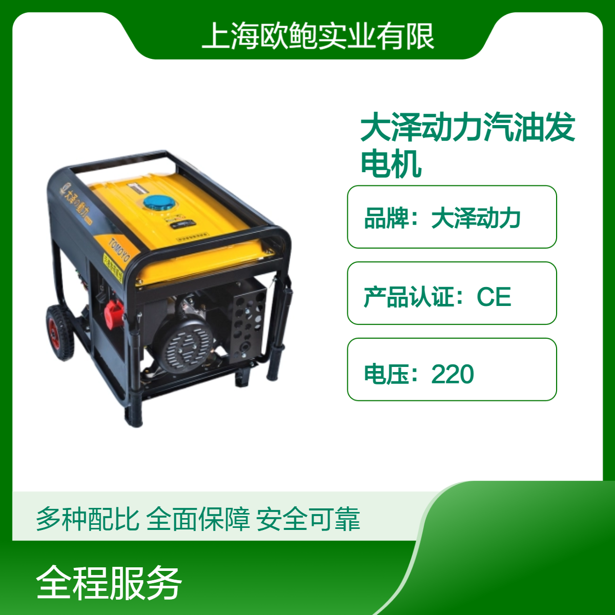 发货快 大泽动力TO7100ET-Z 电动 15L 6000W 6KW汽油发电机220V电启动