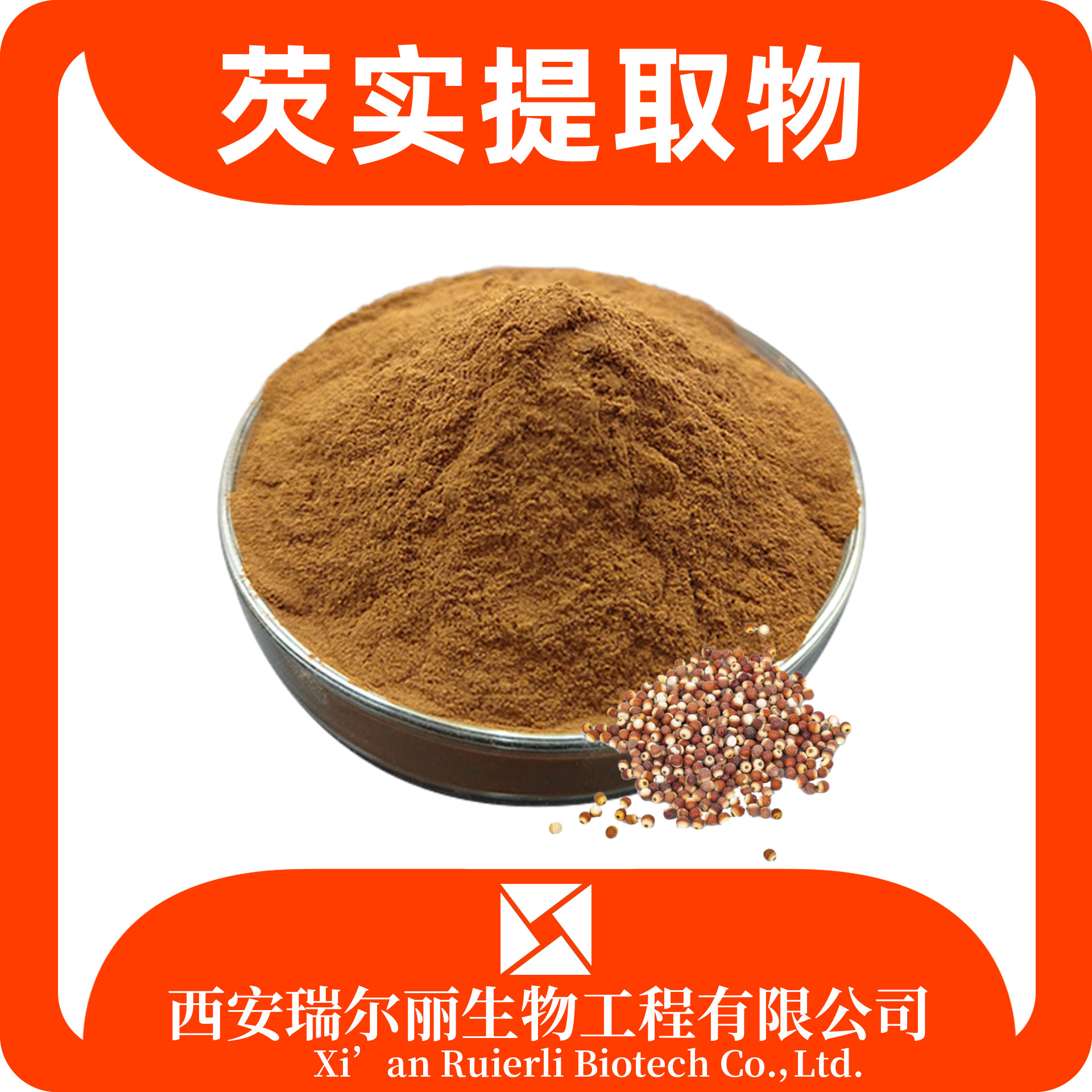 芡实提取物 速溶芡实粉 SC厂家可定制 药食同源 浸膏粉 现货速发