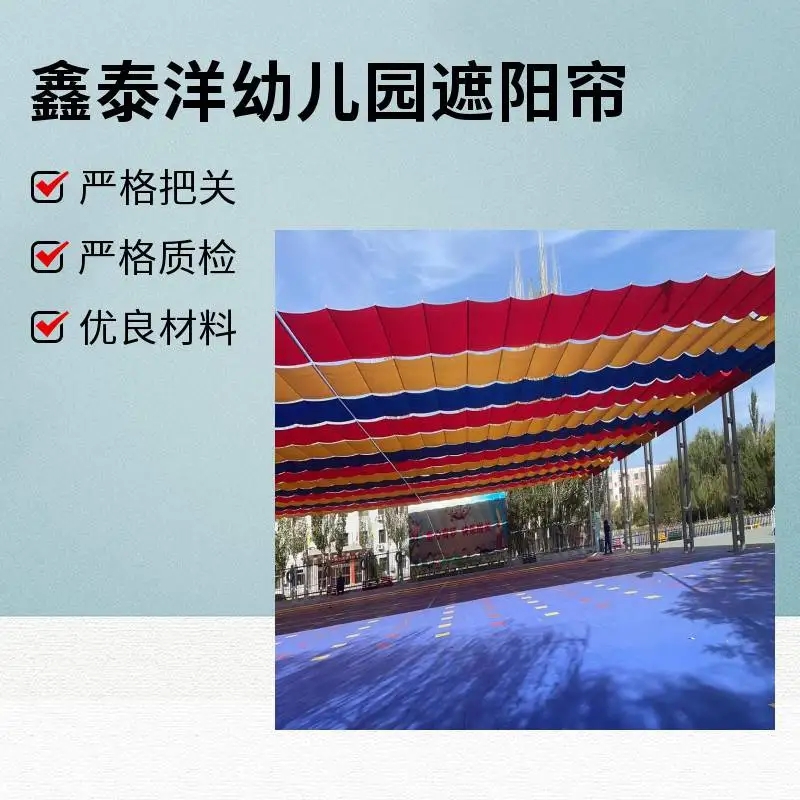 fcs折叠天棚帘 幼儿园户外电动遮阳帘 智能遥控