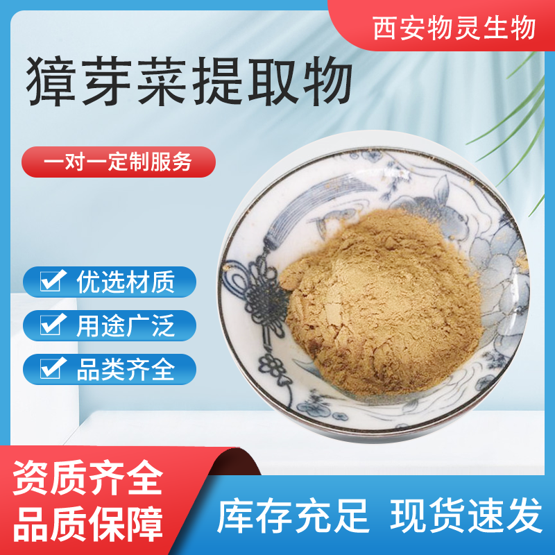 獐牙菜提取物 10：1水溶浓缩粉 食品原料 植物萃取 1公斤起订
