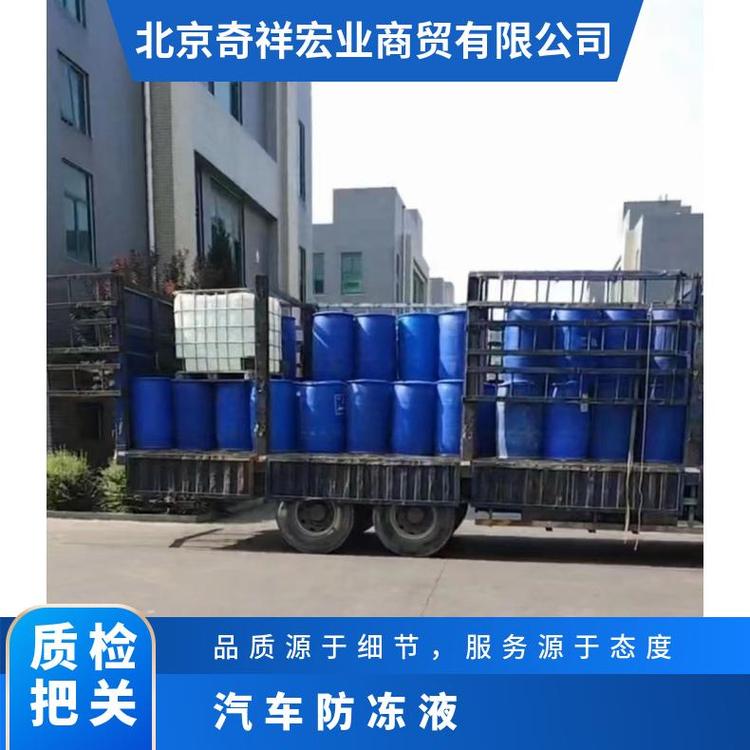 奇祥宏业 汽车防冻液 多种功能 广泛适用车型 按需定制