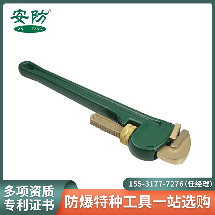 防爆铝青铜管钳 防磁钳工类工具 尺寸可定制200mm-1200mm