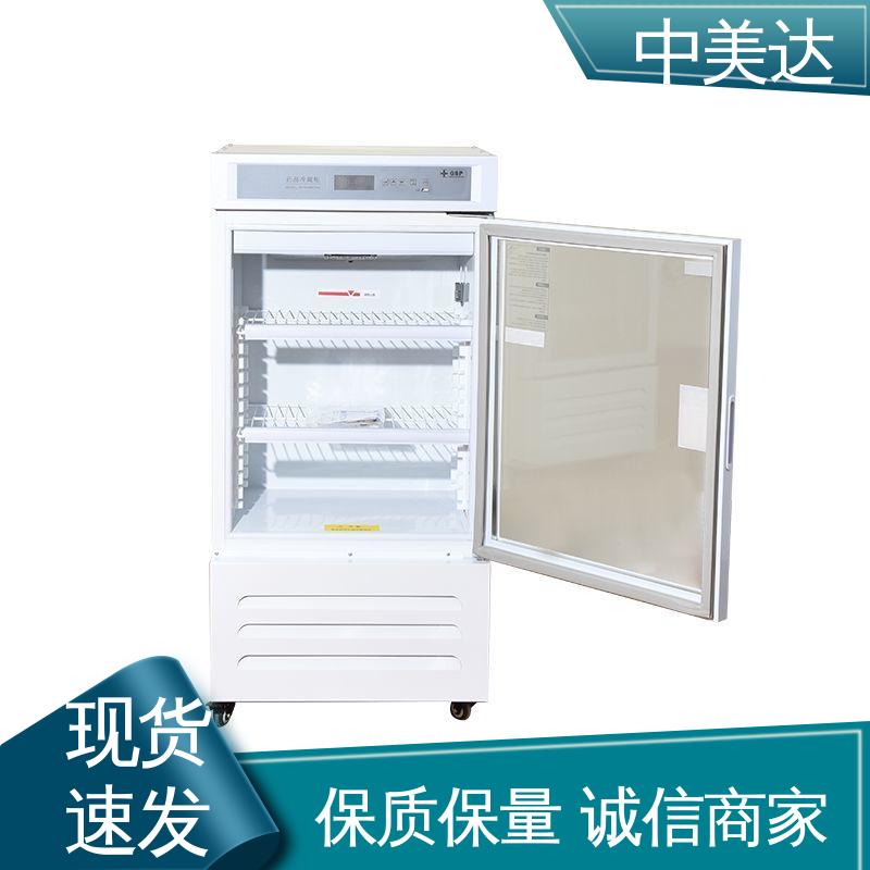 中美达 低温保存箱 生物实验室专用 YC-800药品冷藏柜 生产厂家