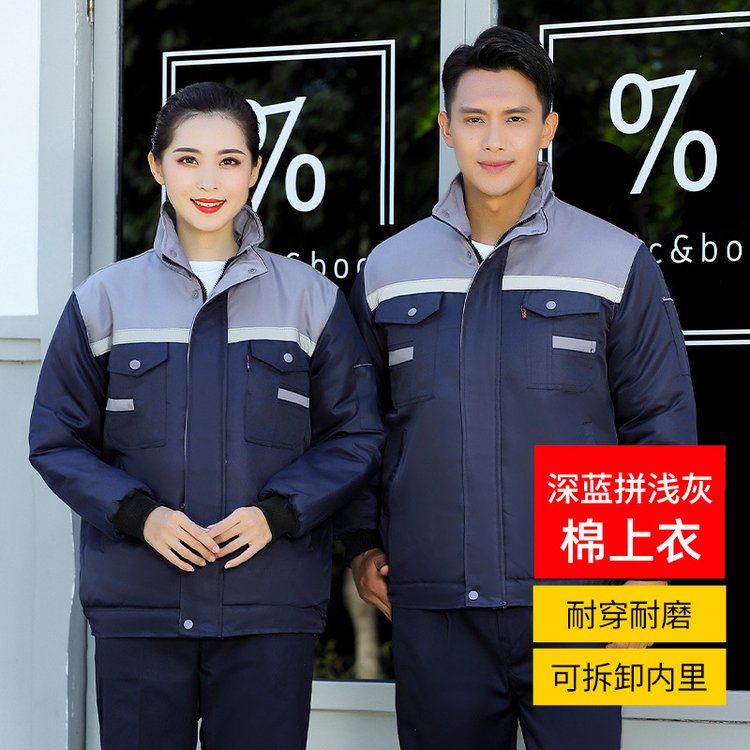工作服棉服冬装定制深蓝拼中灰色冬季夹克男女款式加厚保暖劳保服