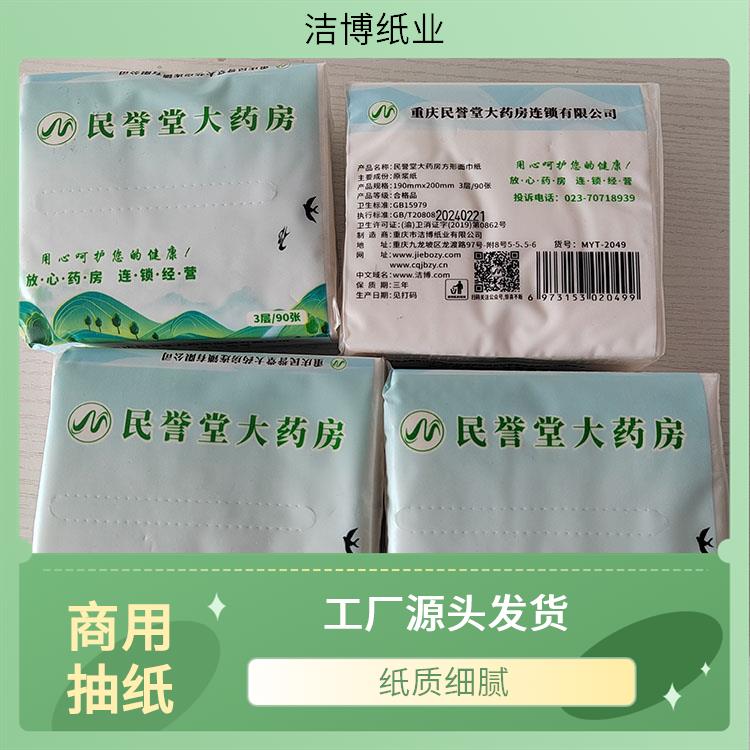 洁博纸业 适用于KTV 广告软抽纸 纸质细腻柔软舒适 按需生产支持定制