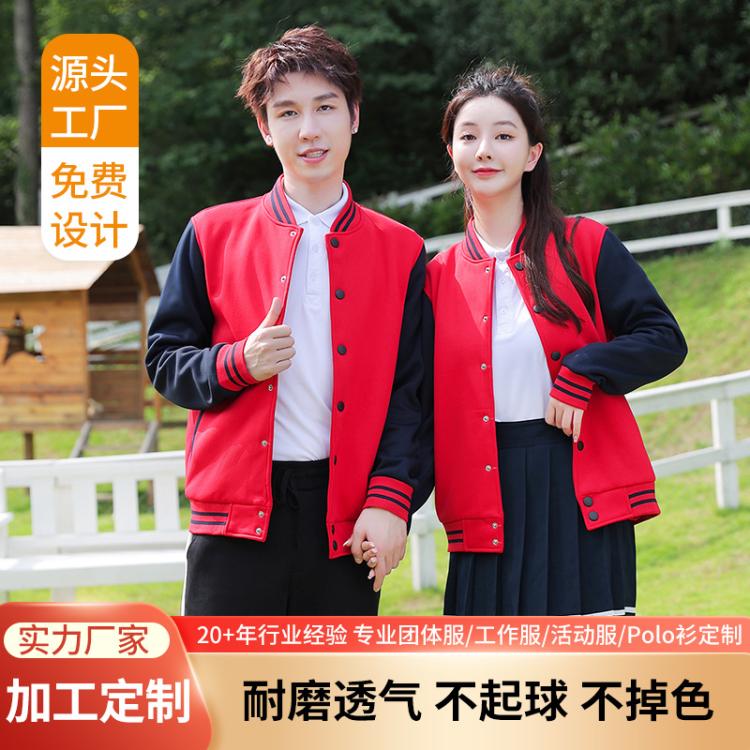 秋冬新款纽扣棒球服 韩版男女款羽毛球服 定制运动服装系列