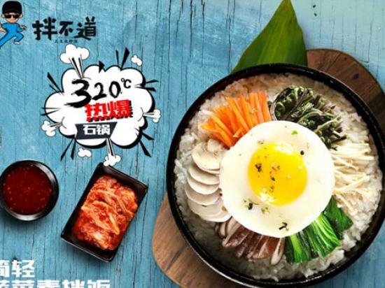 拌不道石锅拌饭