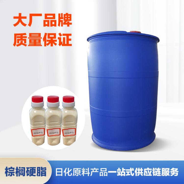 棕榈硬脂 现货批发 进口原料 马来西亚 印度尼西亚印尼