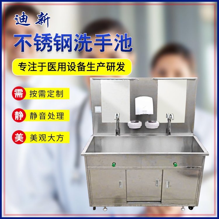迪新生产 脚踏式双人位不锈钢洗手池 支持定制